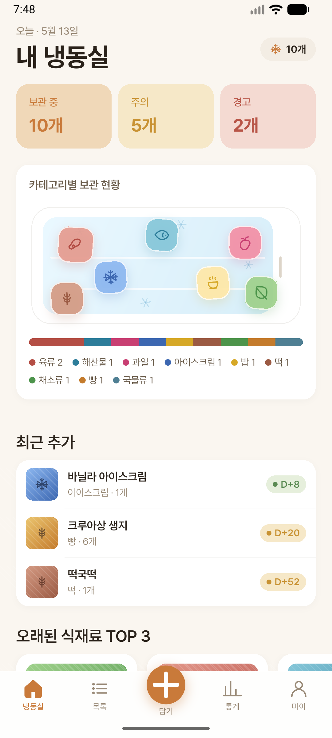 Freeze Time 스크린샷